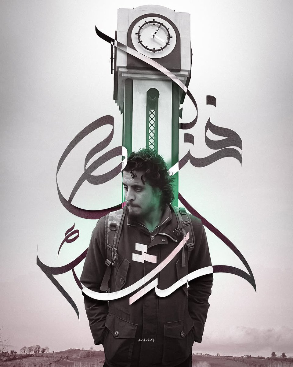 لا فناء لثائر