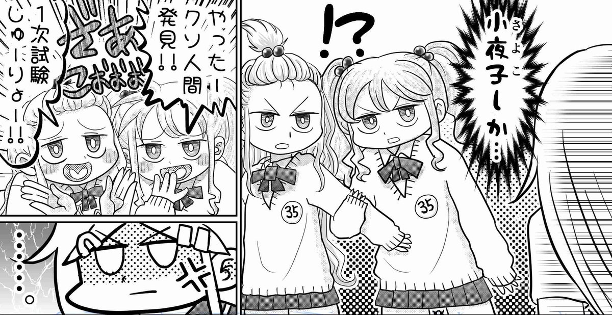 前号が時間ギリギリすぎてスパ絵に悔いが残っていたので、今回リベンジしたつもりが…あんまり印象変わらなくて永遠のカナシ。
みんなが色んな構図の練習する気持ちが分かってきた！
ついでに体調もおメンタルも不安定！
本当はもっとリプしたいけど、💩リプしそうなので黙って漫画描いてますね‼️😇👍