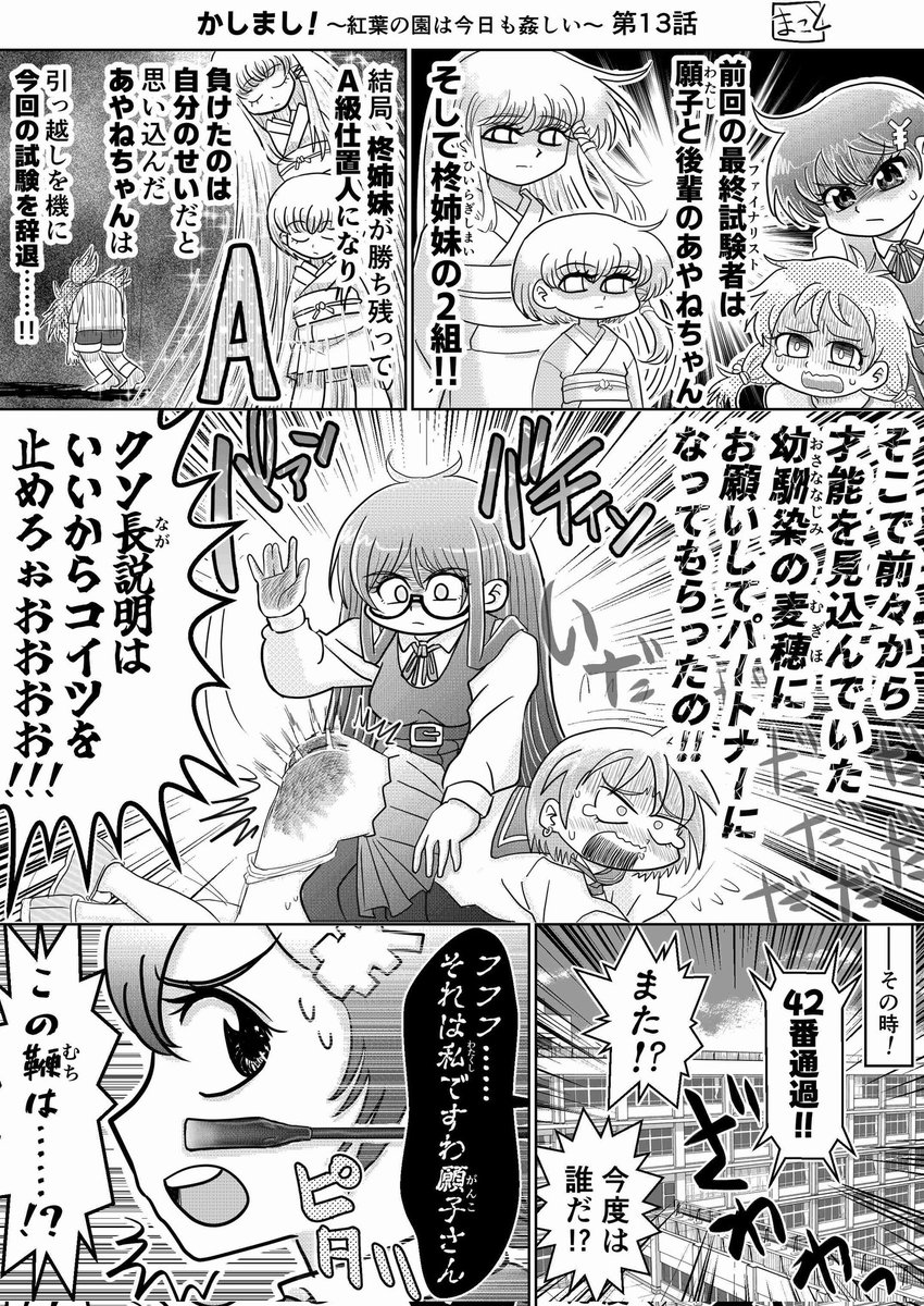 前号が時間ギリギリすぎてスパ絵に悔いが残っていたので、今回リベンジしたつもりが…あんまり印象変わらなくて永遠のカナシ。
みんなが色んな構図の練習する気持ちが分かってきた!
ついでに体調もおメンタルも不安定!
本当はもっとリプしたいけど、💩リプしそうなので黙って漫画描いてますね‼️😇👍 