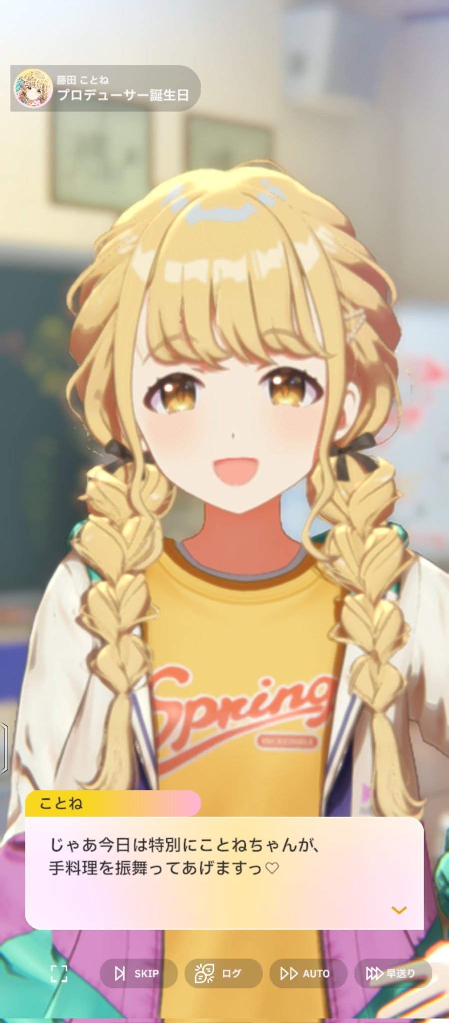 藤田 ことね (@Kotone___No1) / X