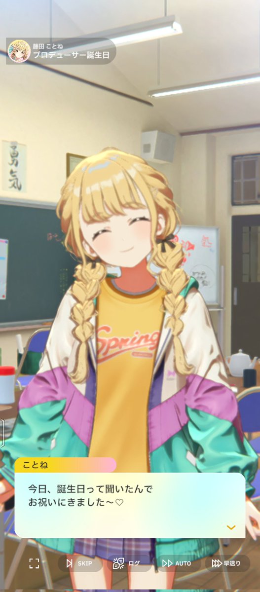 藤田 ことね (@Kotone___No1) / Posts / X