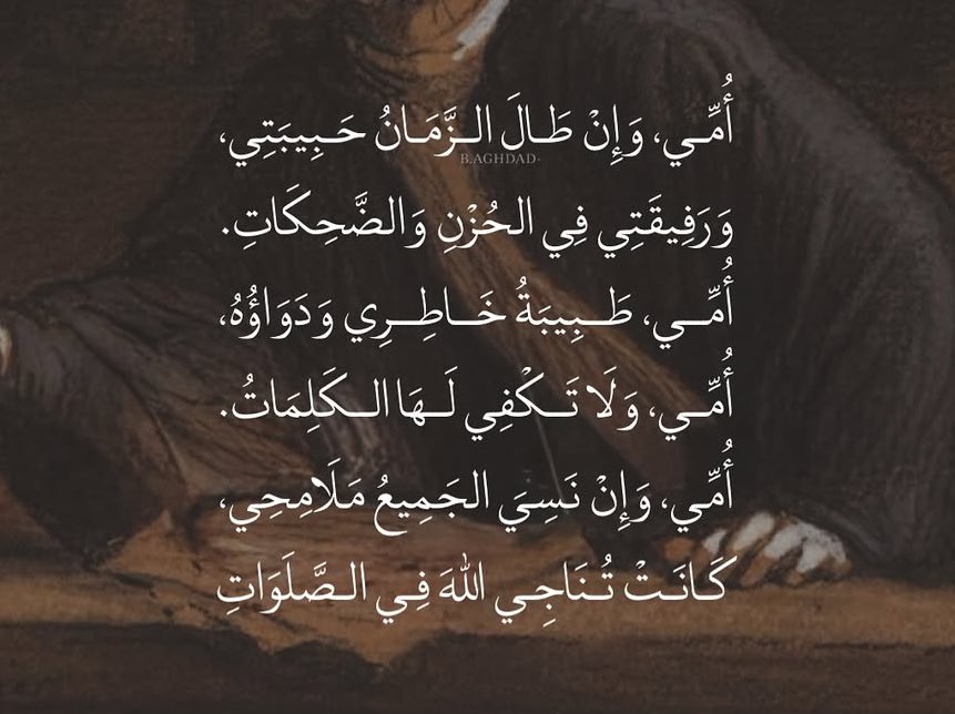 بيت شعر عربي كل يوم (@arabicpoet0) on Twitter photo 