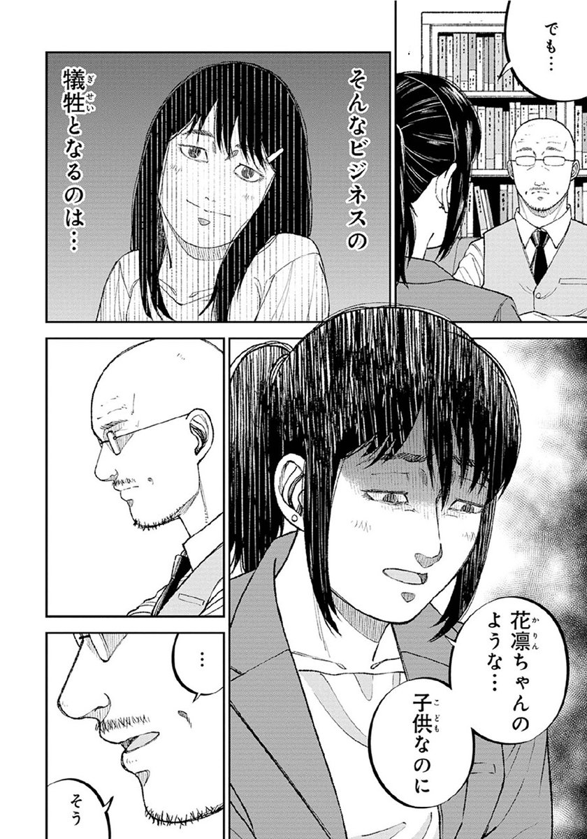 【不安を煽るのはビジネスの基本】それ、本当に必要ですか?(5/10) 