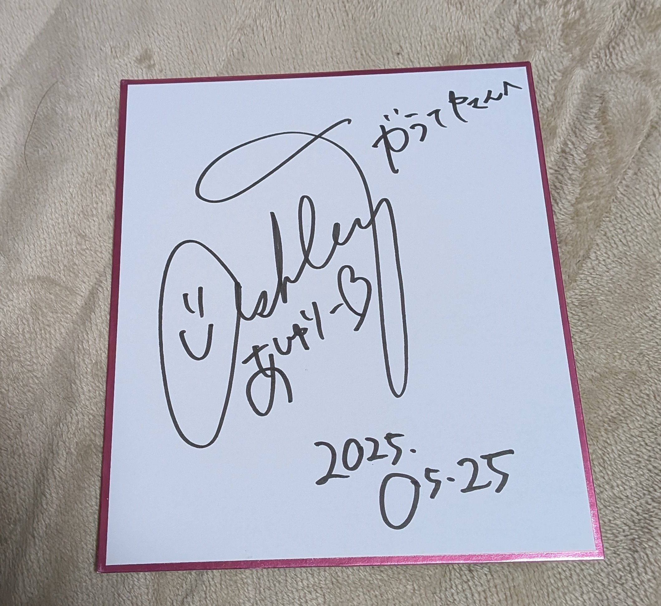 早い者勝ち‼️交流会の後で　サイン ガライヤ 【カジサック最推し+チーム箱推し】 on X: 