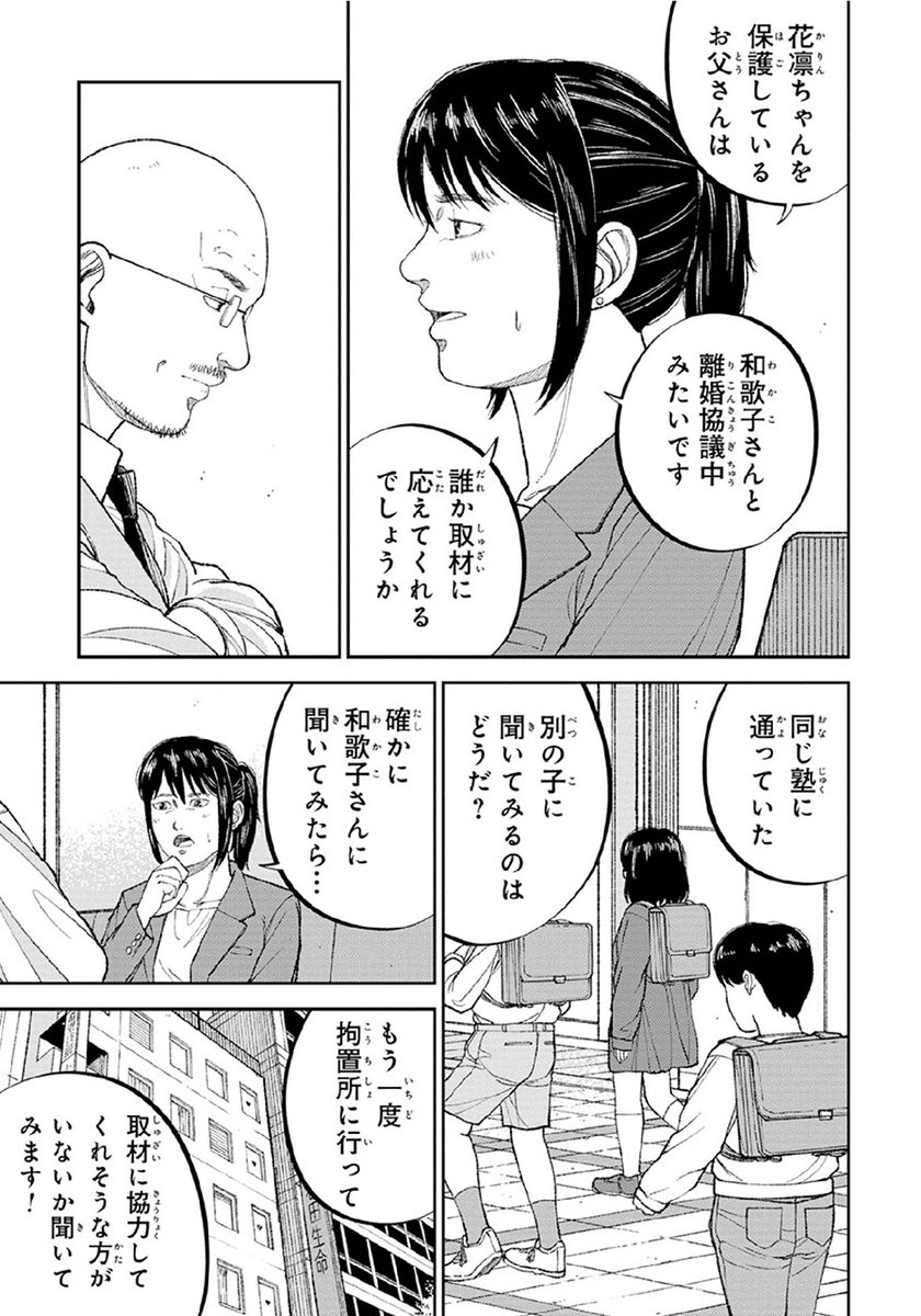 【不安を煽るのはビジネスの基本】それ、本当に必要ですか?(6/10) 