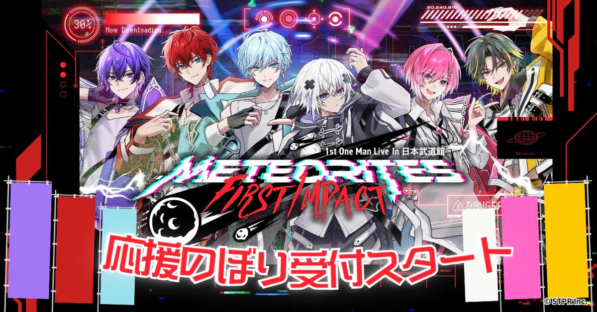 値下げ⭐︎THE 1ST ASTRO TO JAPAN めておら - Meteorites - 1st One Man Live -FIRST 1MPACT- 応援のぼり