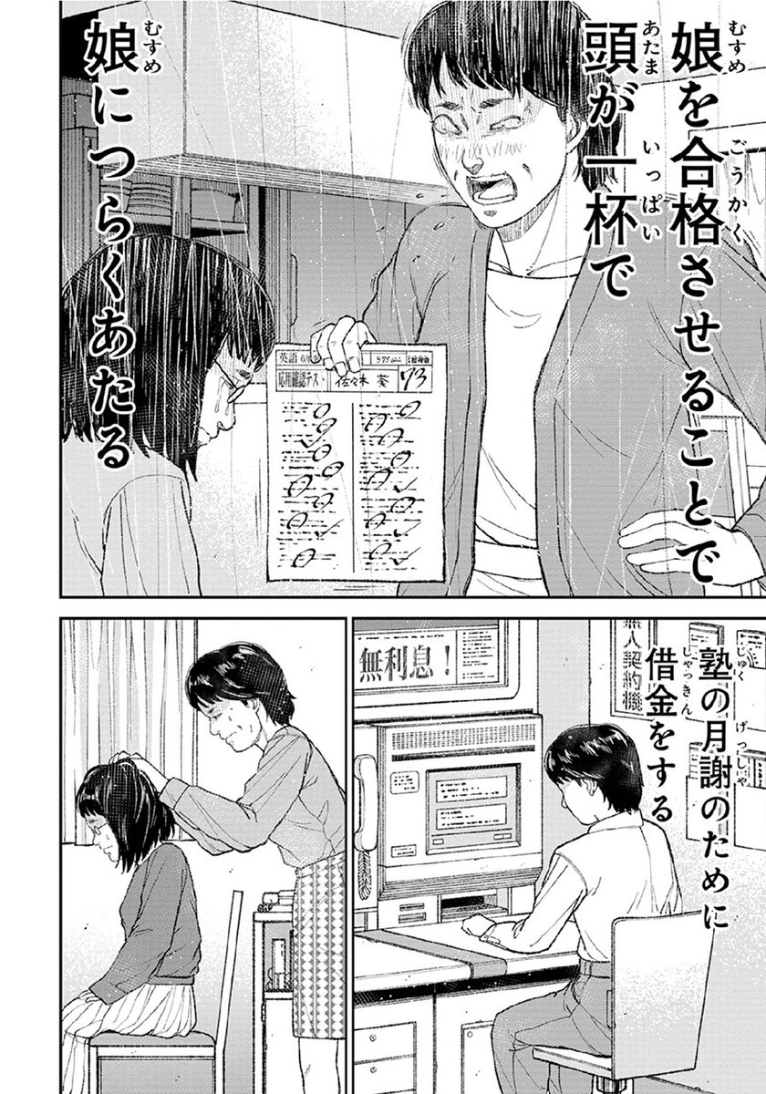 【不安を煽るのはビジネスの基本】それ、本当に必要ですか?(8/10) 