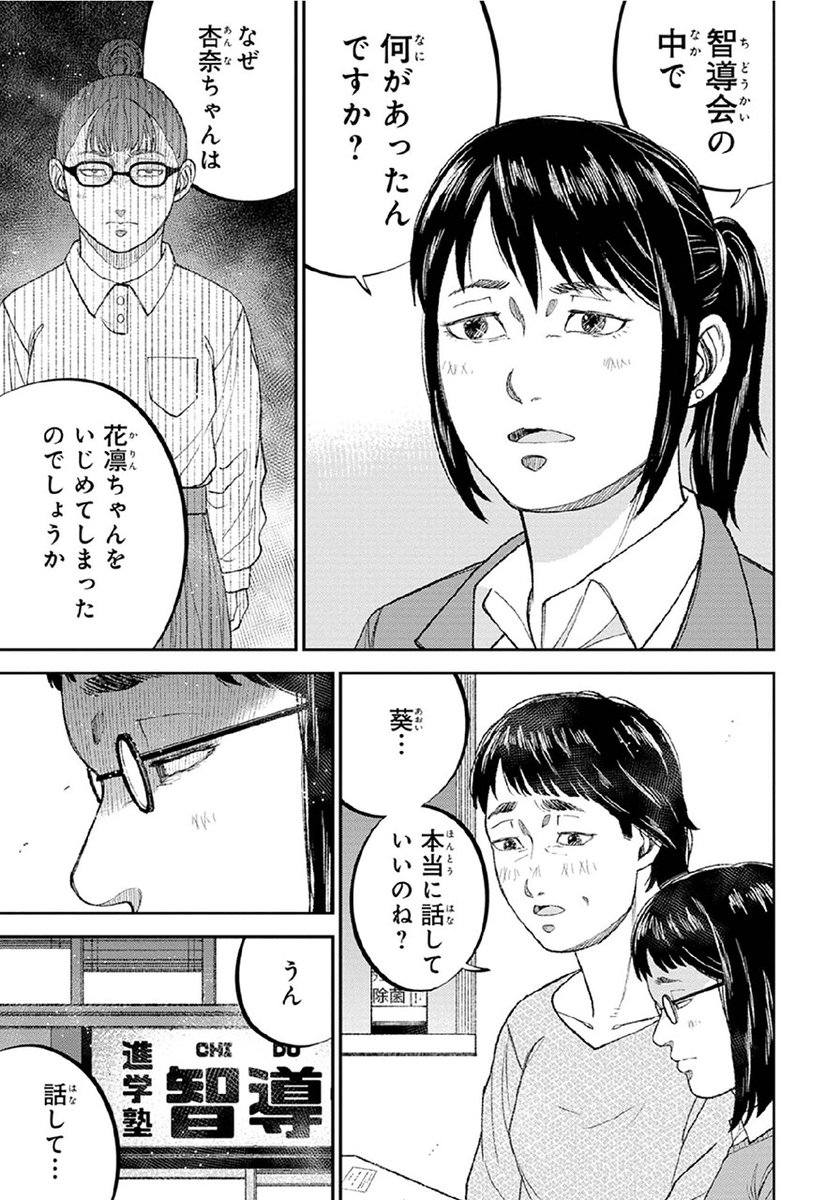 【不安を煽るのはビジネスの基本】それ、本当に必要ですか?(10/10) 