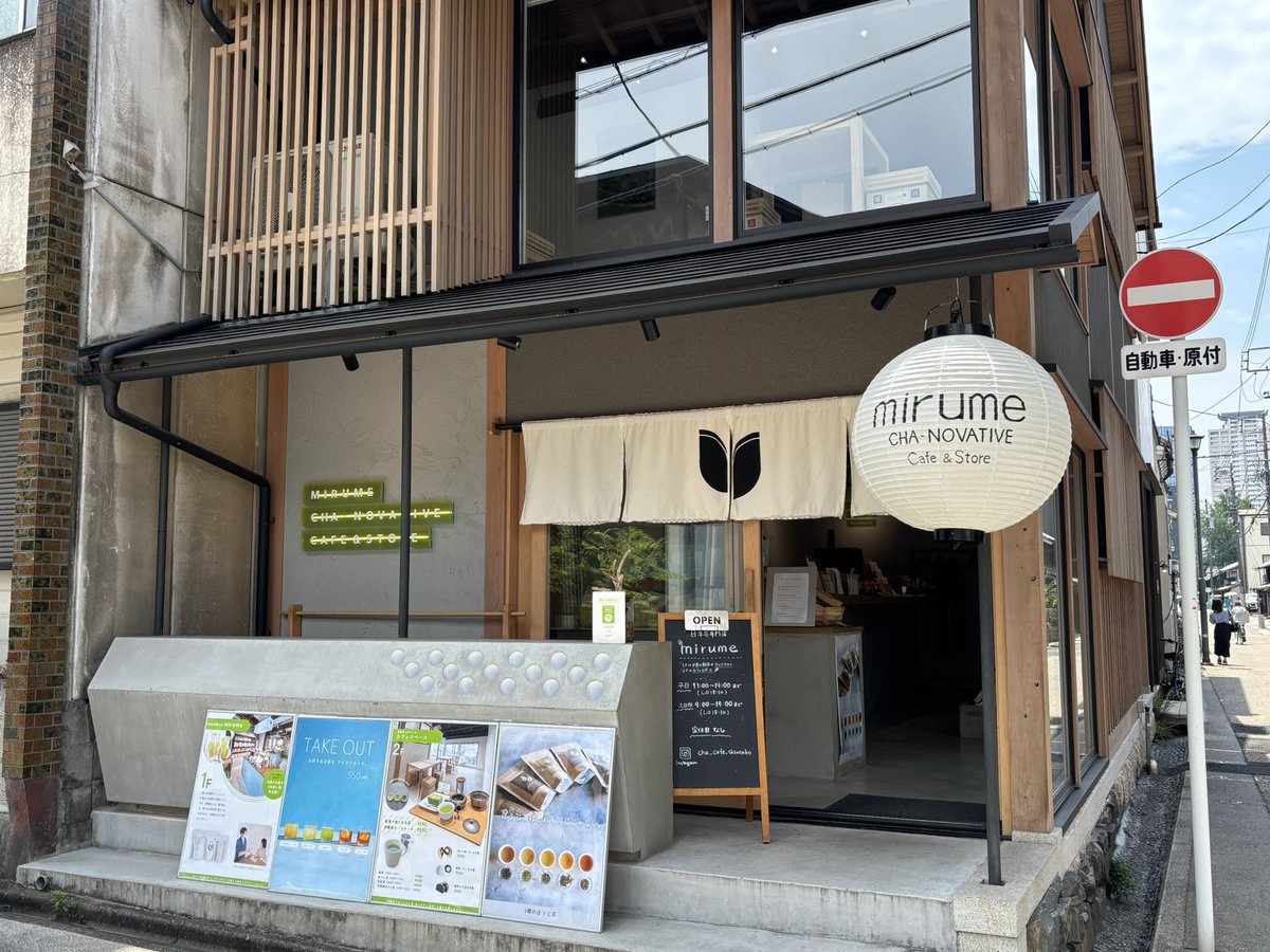 re_fumomiji3132's tweet photo. ぼえこさんとお茶カフェ🍵をしました☺️
素敵な雰囲気の中、美味しいお茶と和菓子を頂きました😋🎵
幸せな時間( ´˘` ) 💓
#mirume #お茶カフェ #円頓寺商店街
#そこで見てろ湖都音 #あのねかほちゃん https://t.co/D4gUsaXL76