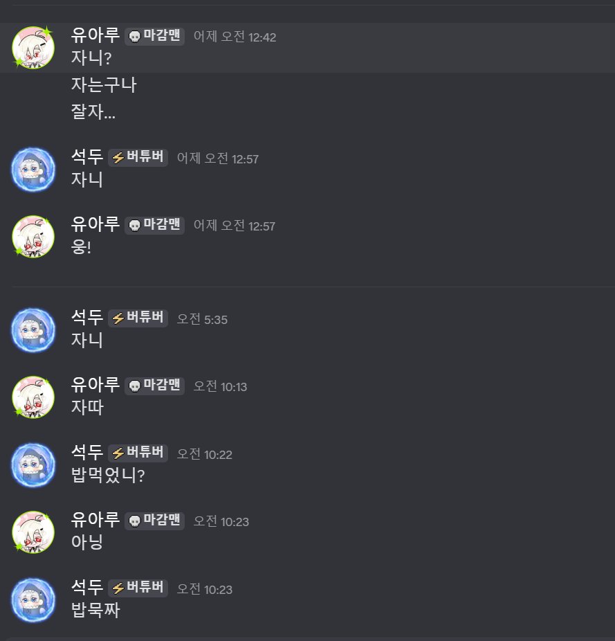 방송인 겸 작업자들의 매우 건설적인 대화 😋