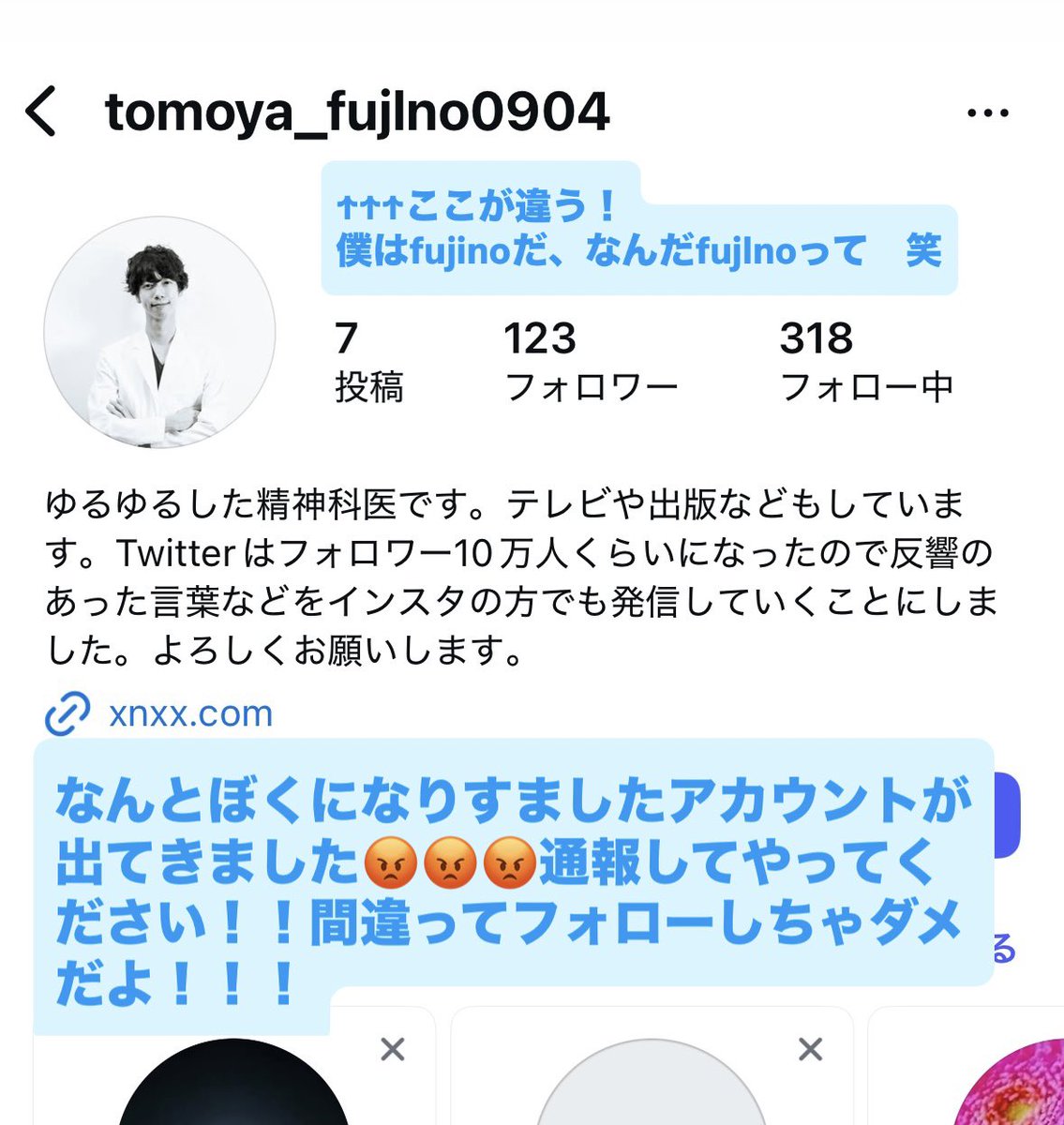 ただいまインスタにて私のなりすましアカウントが発生しております