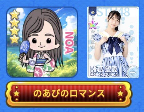 9x7mvHibLx6Xzv1's tweet image. 麗しの大天使のあぴ様と対戦〜💞⚔️
完全野良やったけん超ビビった〜🫢💦
相変わらずの美しき手筋でした…✨

(嬉しくてちょっとだけ泣いた…🤫)

#Noapi
#諸葛望愛
#STU48の7ならべ