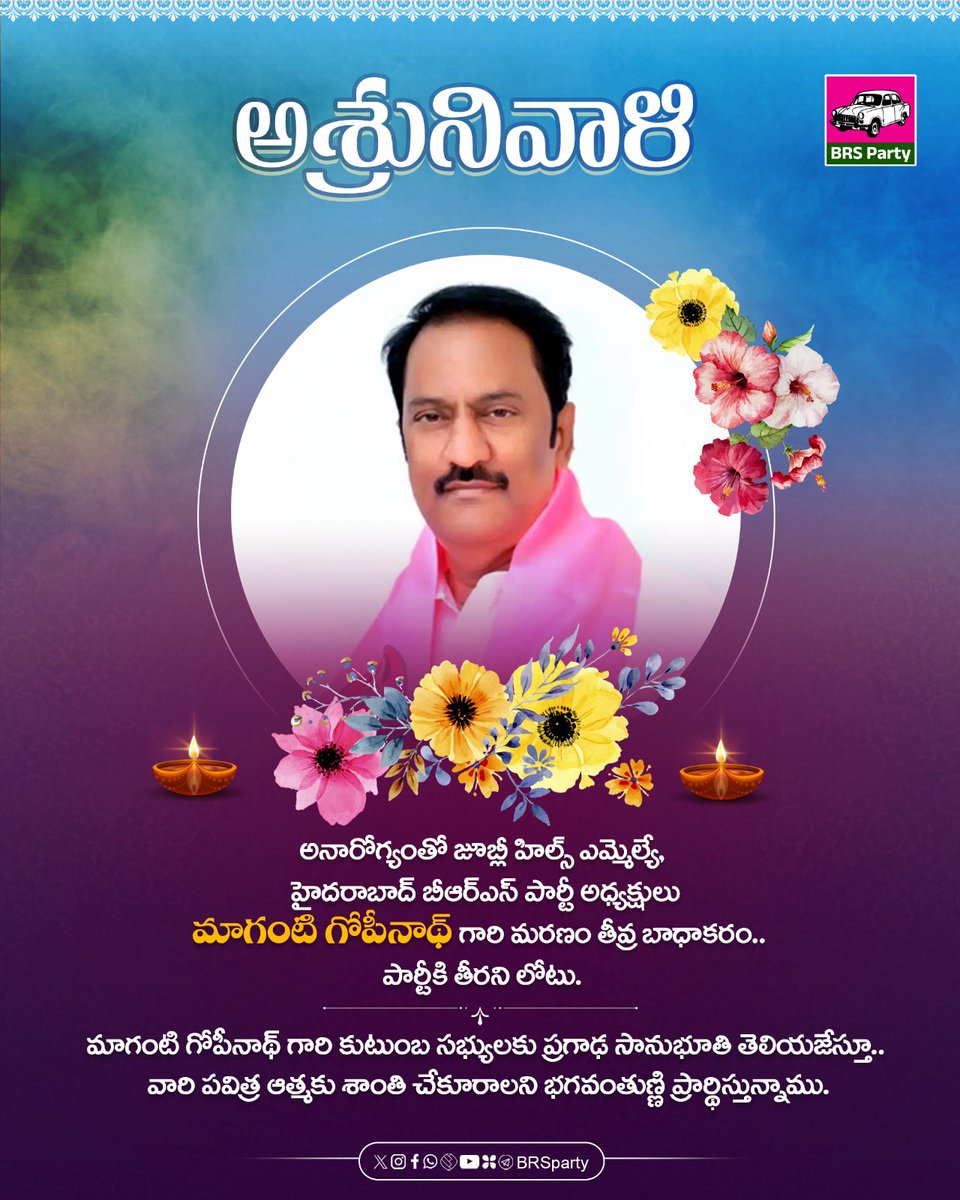 BRS Party tweet media