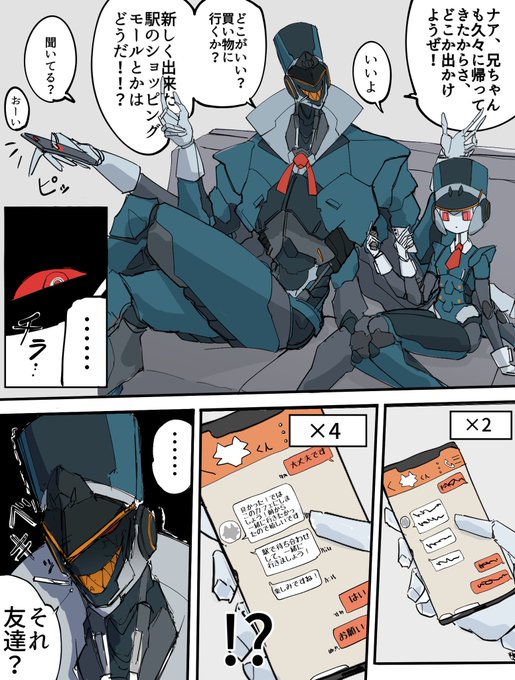 妹の交友関係とか全部把握したい系お兄ちゃん🤖 