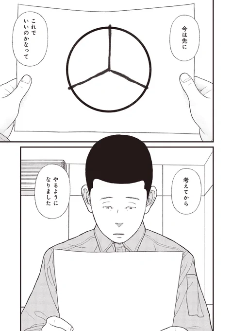 「できないこと」は「多様性」なのか?(5/9) 