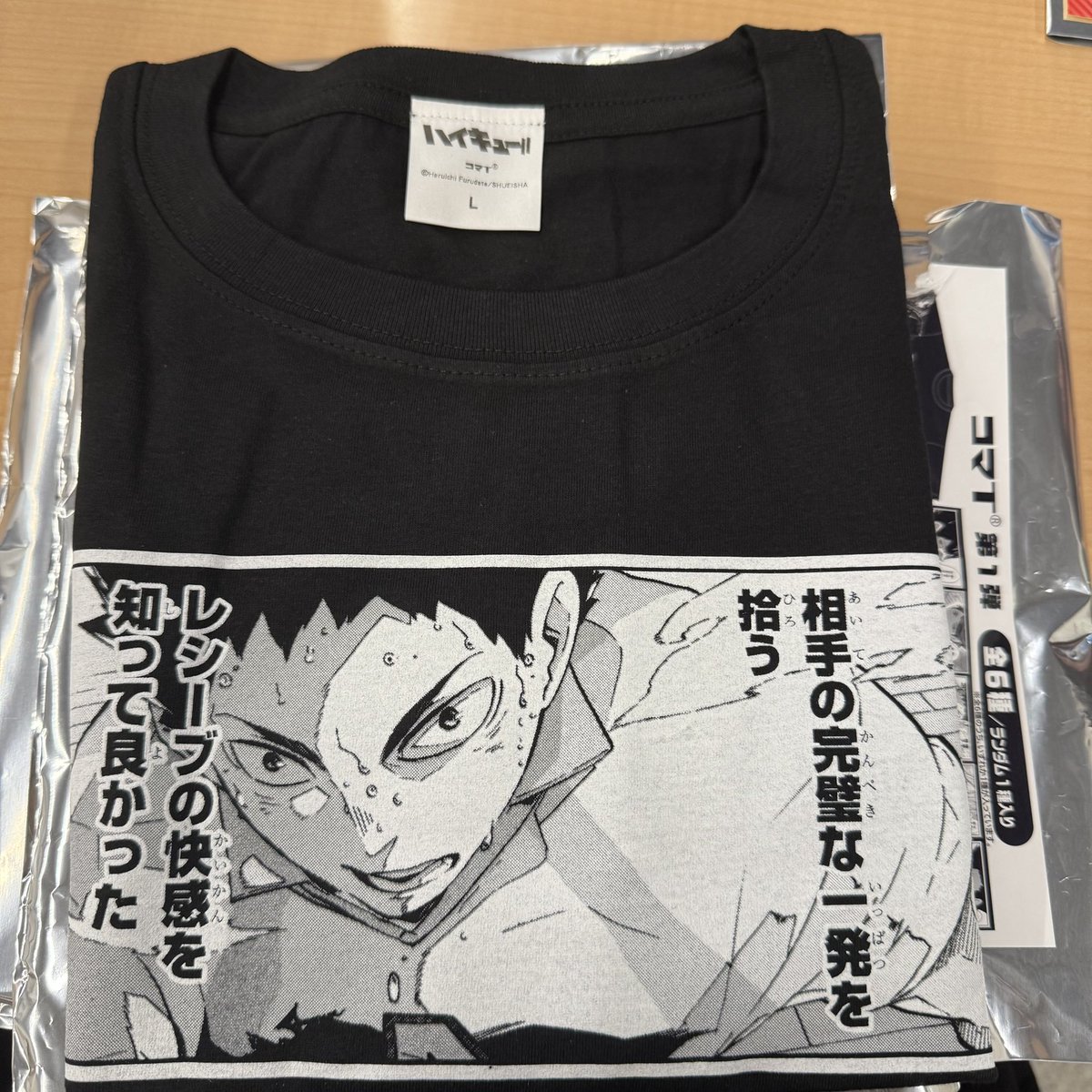 【交換】ハイキュー FAN PARK ファンパーク るんるんバザール コマT  Tシャツ

譲→岩泉

求→影山

本日現地手渡しのみ　検索からでもお気軽にお声がけください。