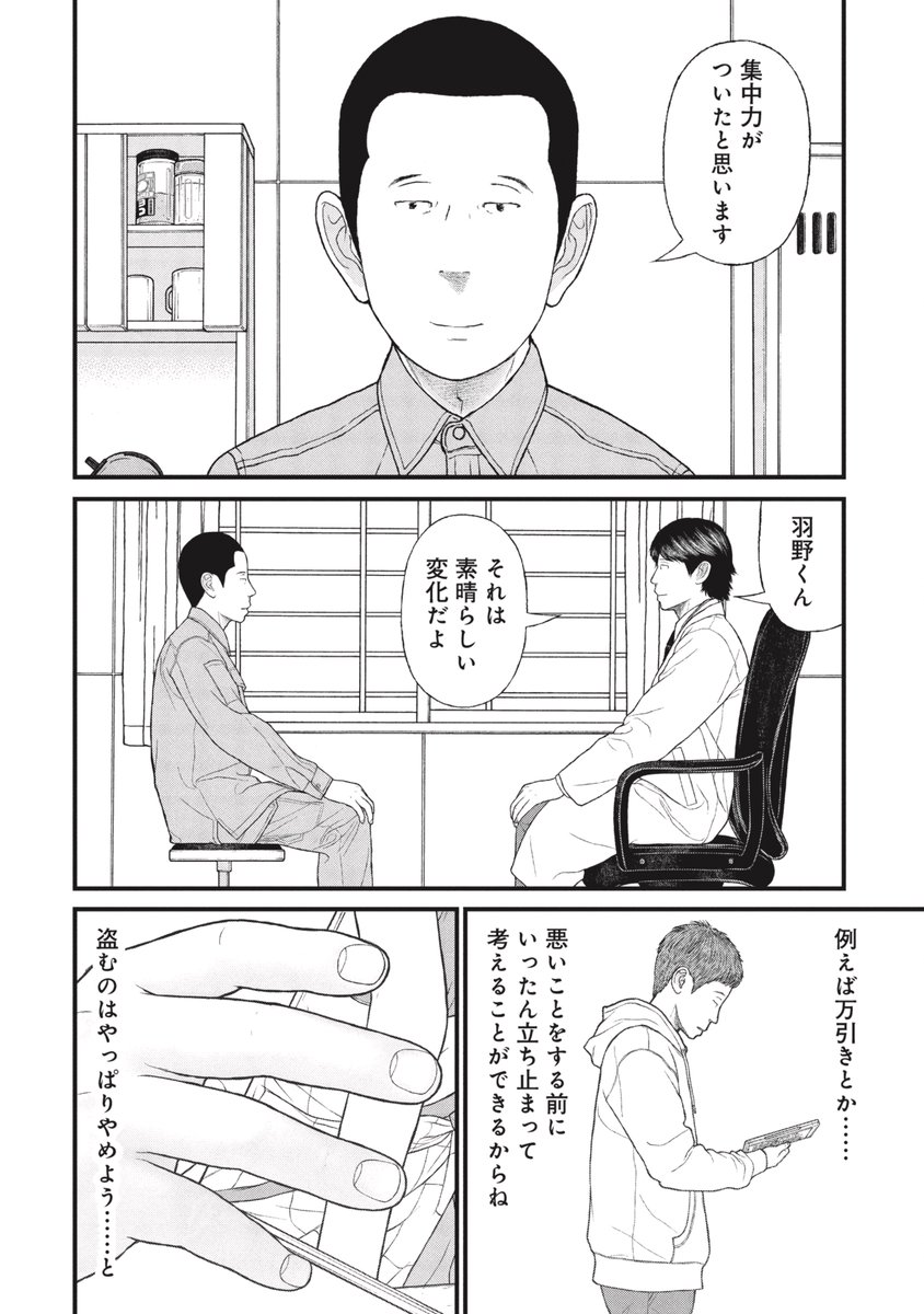 「できないこと」は「多様性」なのか?(5/9) 
