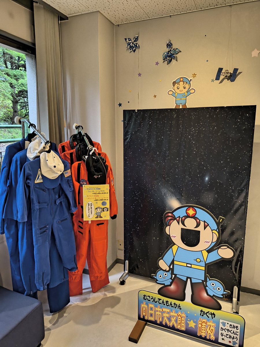 乙訓の仕事場ではNASAのジャンプスーツレプリカがいつでも試着可。大人