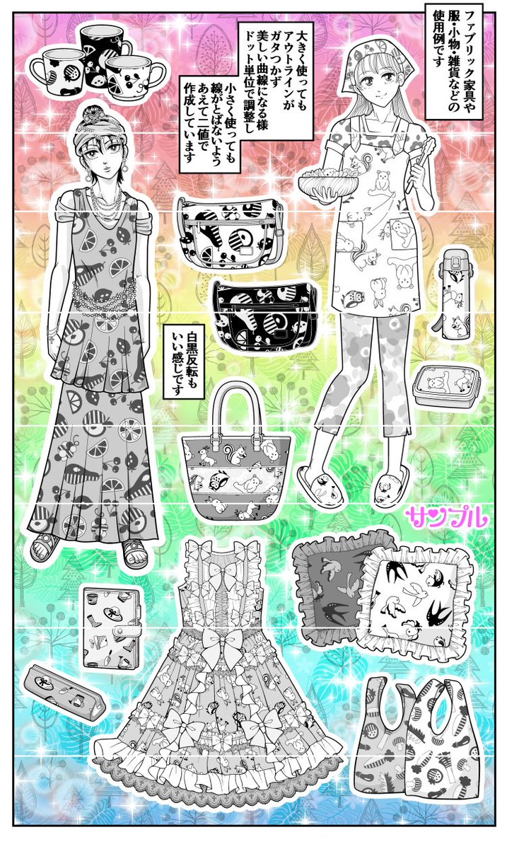 assets.clip-studio.com/ja-jp/detail?i…
クリスタの素材の、北欧POP風模様の可愛いパターンです。
子供部屋の壁やファブリック、小物や雑貨、
ＰＯＰな背景のコマ埋めにいかがでしょうか。
サイズ変更しても綺麗に見えるように工夫して作成しました。
【北欧POP風・壁と布と床の柄】
by 背景職人の館 #clipstudio