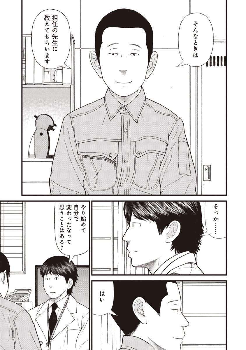 「できないこと」は「多様性」なのか?(4/9) 