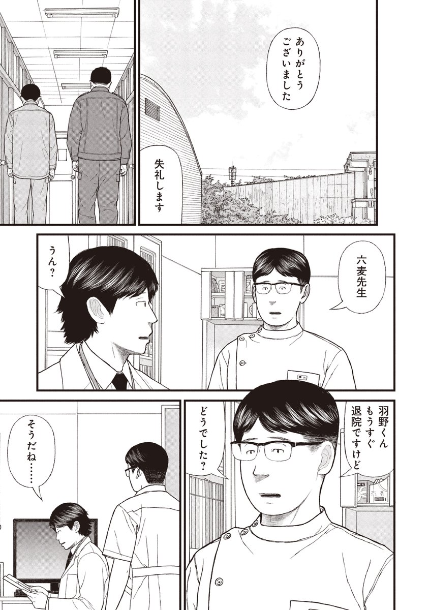 「できないこと」は「多様性」なのか?(6/9) 