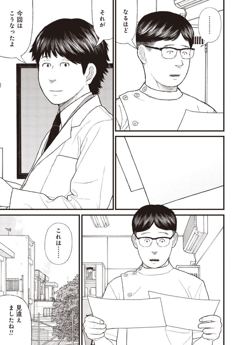 「できないこと」は「多様性」なのか?(6/9) 