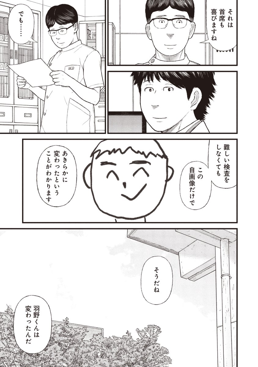 「できないこと」は「多様性」なのか?(8/9) 