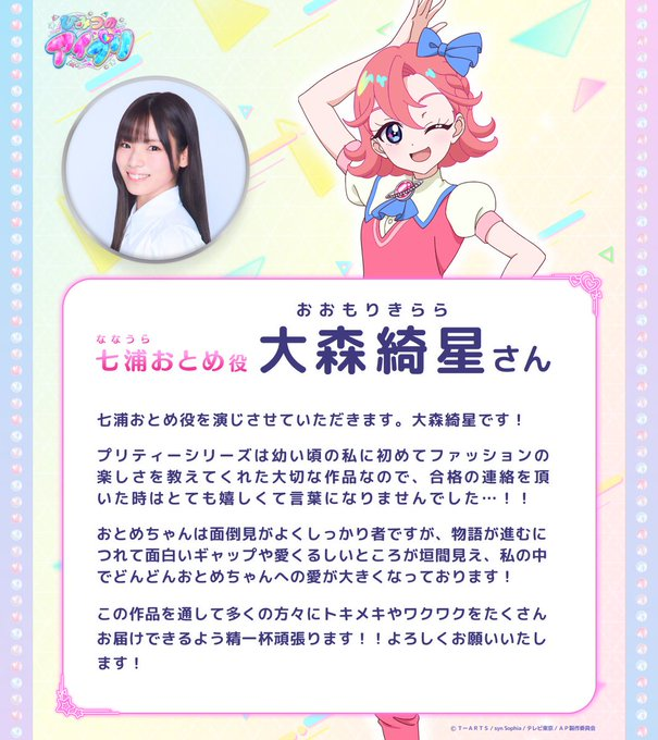 千葉の可愛い　おとめちゃん キュート&スレンダーJSアイドル・早乙女ゆめちゃん3 『ダンチャレ