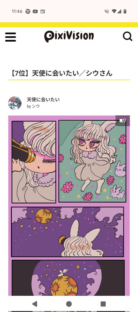 2025年5月版【pixiv投稿オリジナル読切マンガ月間ランキング】でこの話が7位に入ってました🎉ありがとうございます💞
 | pixivision https://t.co/anzVLR47J6 