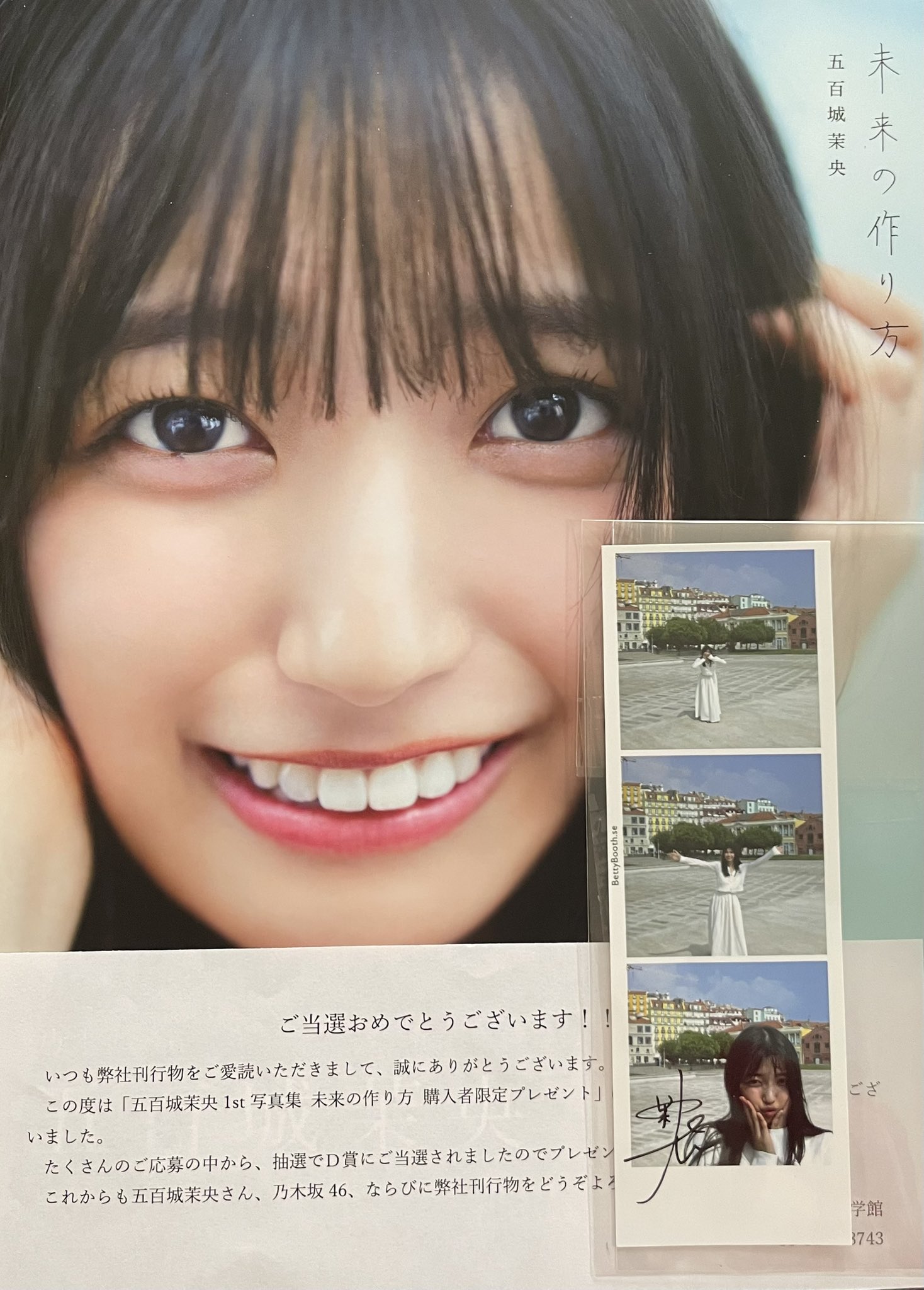 3枚セット 直筆サイン入り生写真 五百城茉央 - アイドル最高
