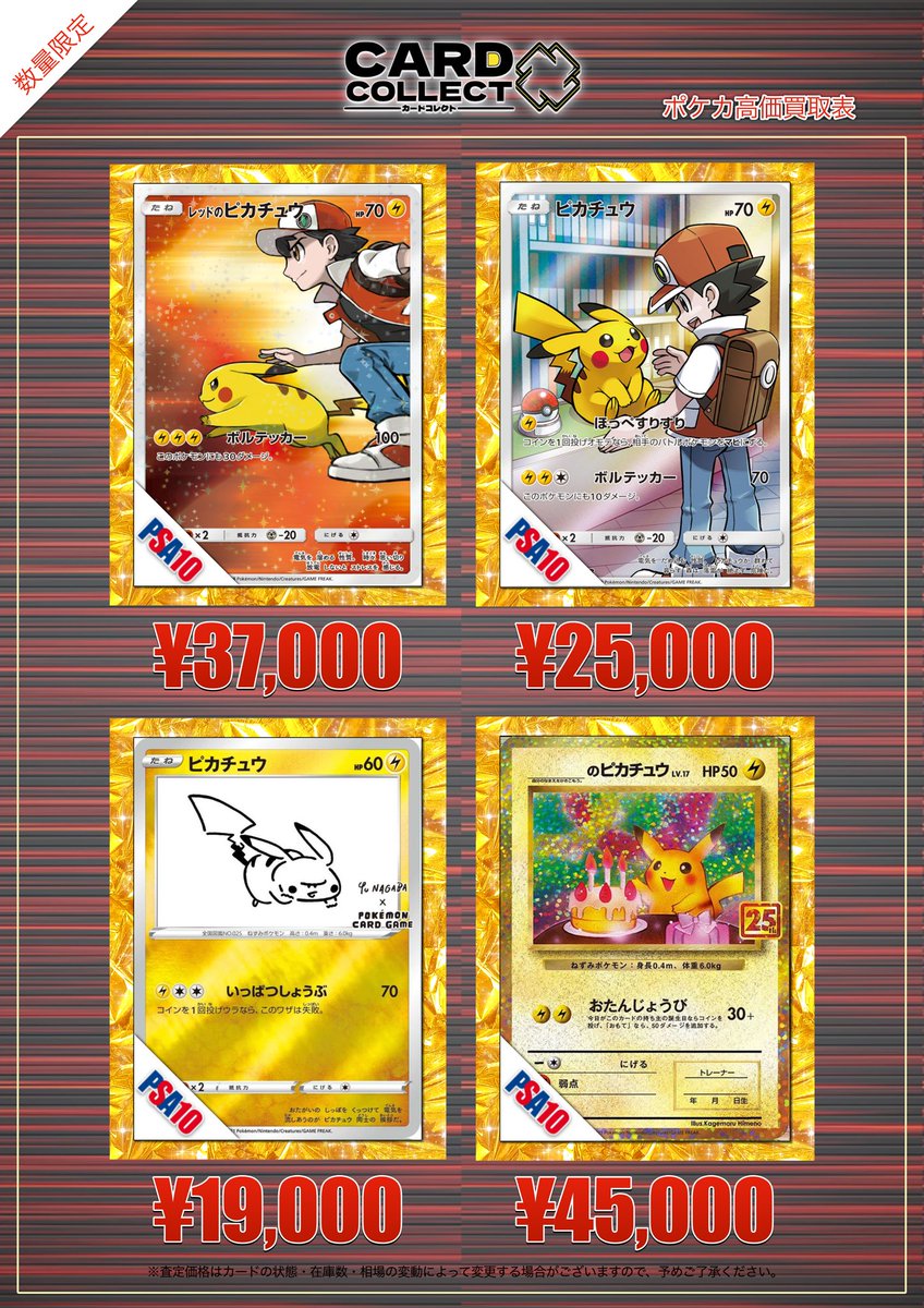 ◤◢◤◢◤◢◤◢◤◢◤◢◤◢◤◢ 🔥🔥ポケカ買取超強化リスト