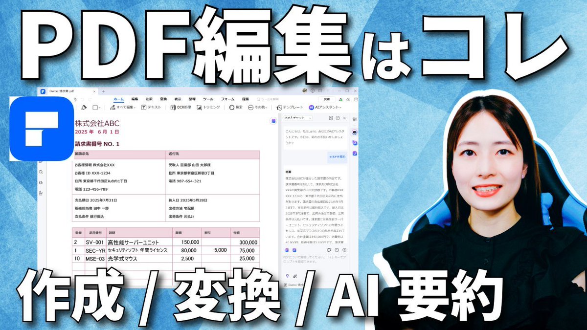 CommunityRpa's tweet photo. 【AI搭載PDFソフト】編集・作成・変換・要約もこれ1つ!
60ページ資料を秒速でマインドマップ化 #PDFelement
🔽動画はこちら
https://t.co/HjGTJjsZmB
こちら、運営パートナー コミュカルより あややさん @ayyh_18 が実演解説する動画です✨
#RPALT #RPAニュース #生成AI https://t.co/QglSKJaHoD