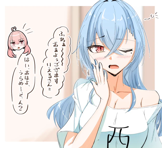 寝起きめーちゃん
#め絵ちゃんあげる #アトりえる #あおぎり高校 