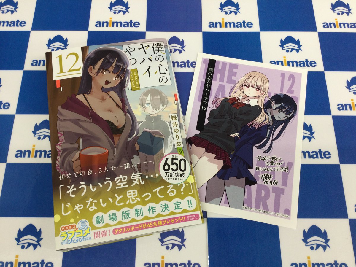 けいおん！　アニメイト池袋本店購入特典ペーパー けいおん!! アニメイト 特典 ブックカバー 中野梓の通販 by 四葉's