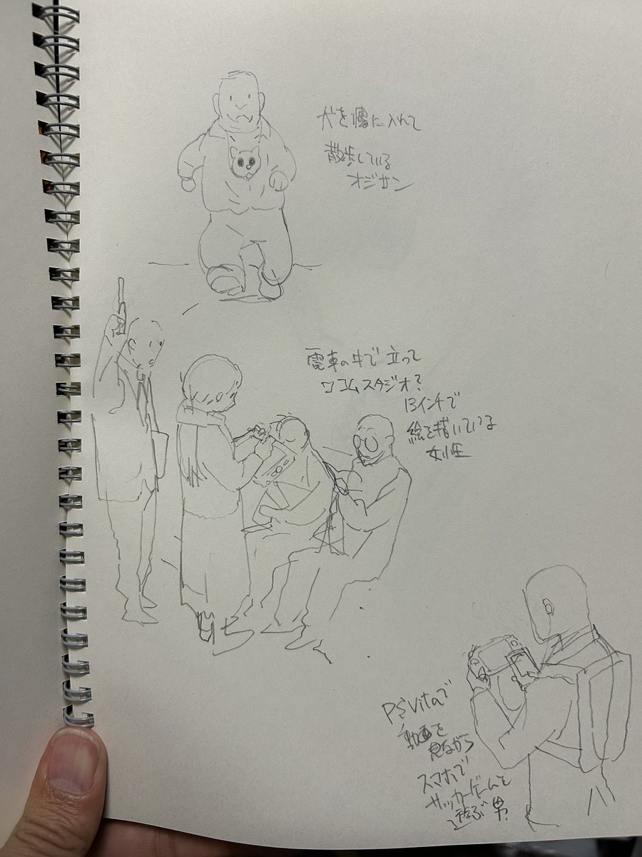 発掘されたラクガキ帳から… 