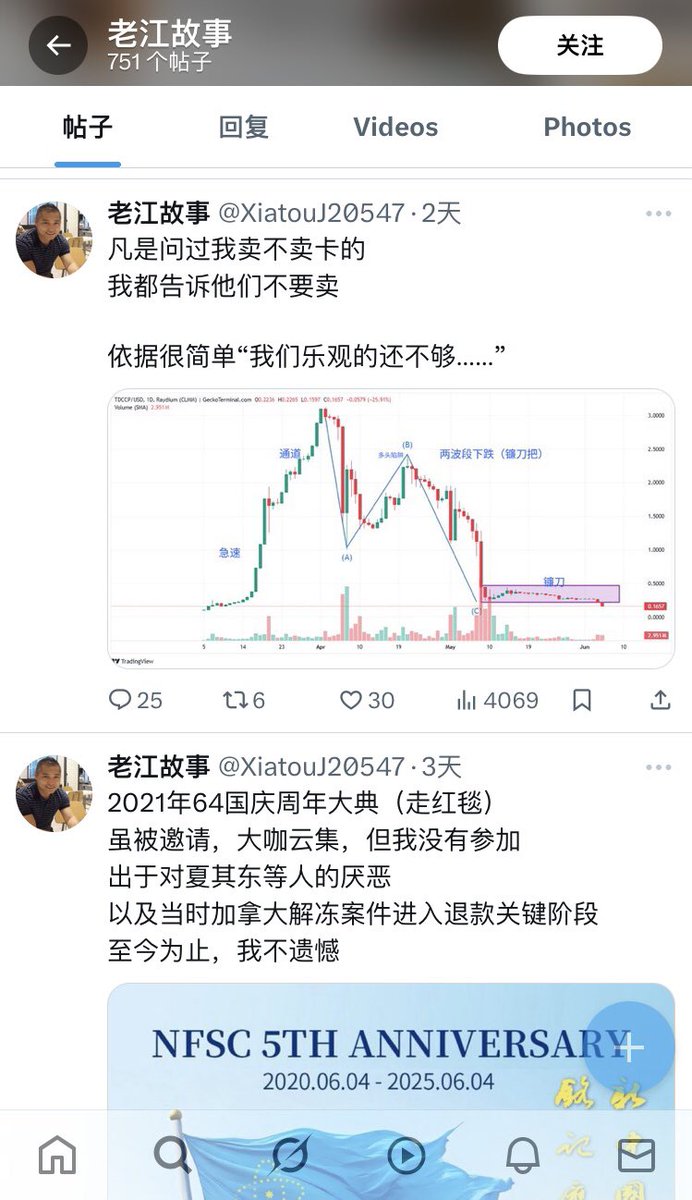 #TDCCP #连环计 #江骗子 #江虾头 战友们，目前的状况大家各自为战就可以，任何人再出来领导、代表、整合新中国联邦都是假的！估计共匪也是没人了，又把老江这个烂货拉出来游街。他舌头上还留了Sara 、路德、长鸟的屎味，你们敢信吗？任何人组织去填表、登记都要小心。他们是国家力量，真战友发不出声音