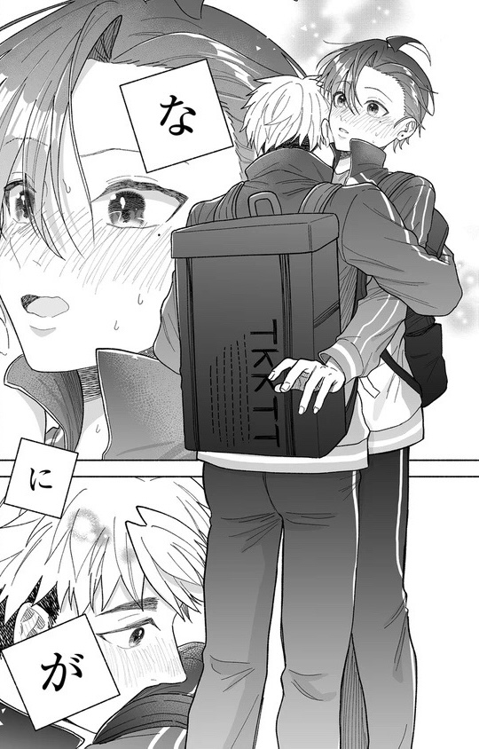 いきなり好きな男の子に抱きしめられる(0/4)