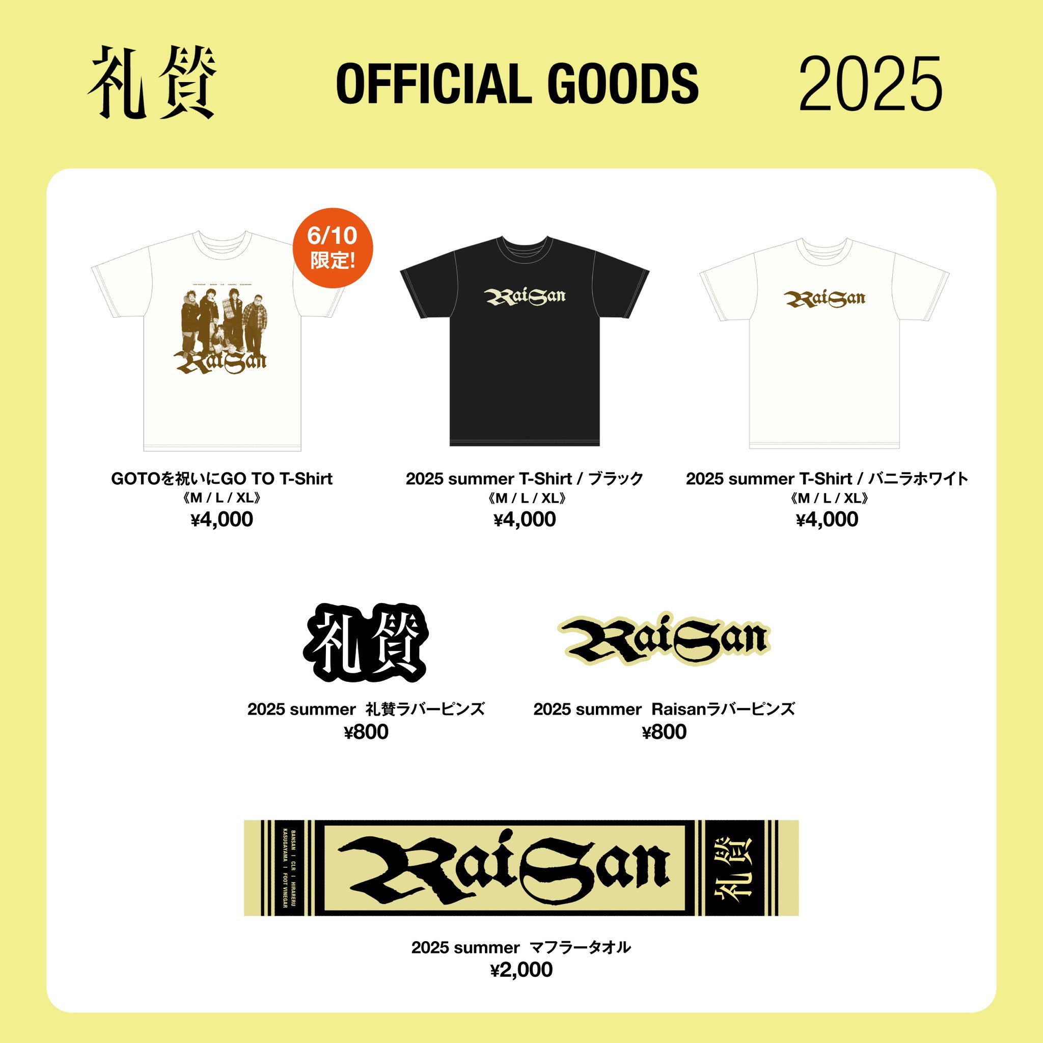 礼賛 GO TO SHIZUOKA Tシャツ 礼賛 GO TO SHIZUOKA Tシャツ
