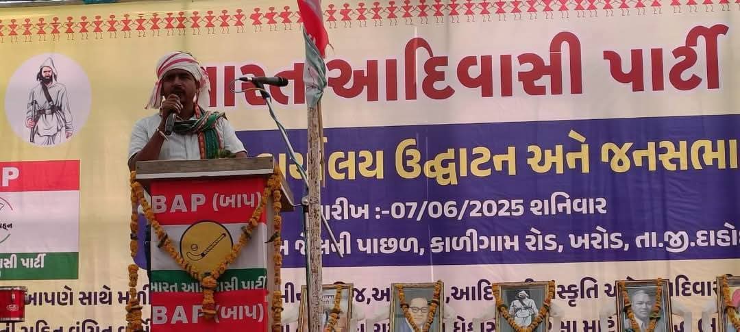 Bap Madhya Pradesh tweet media