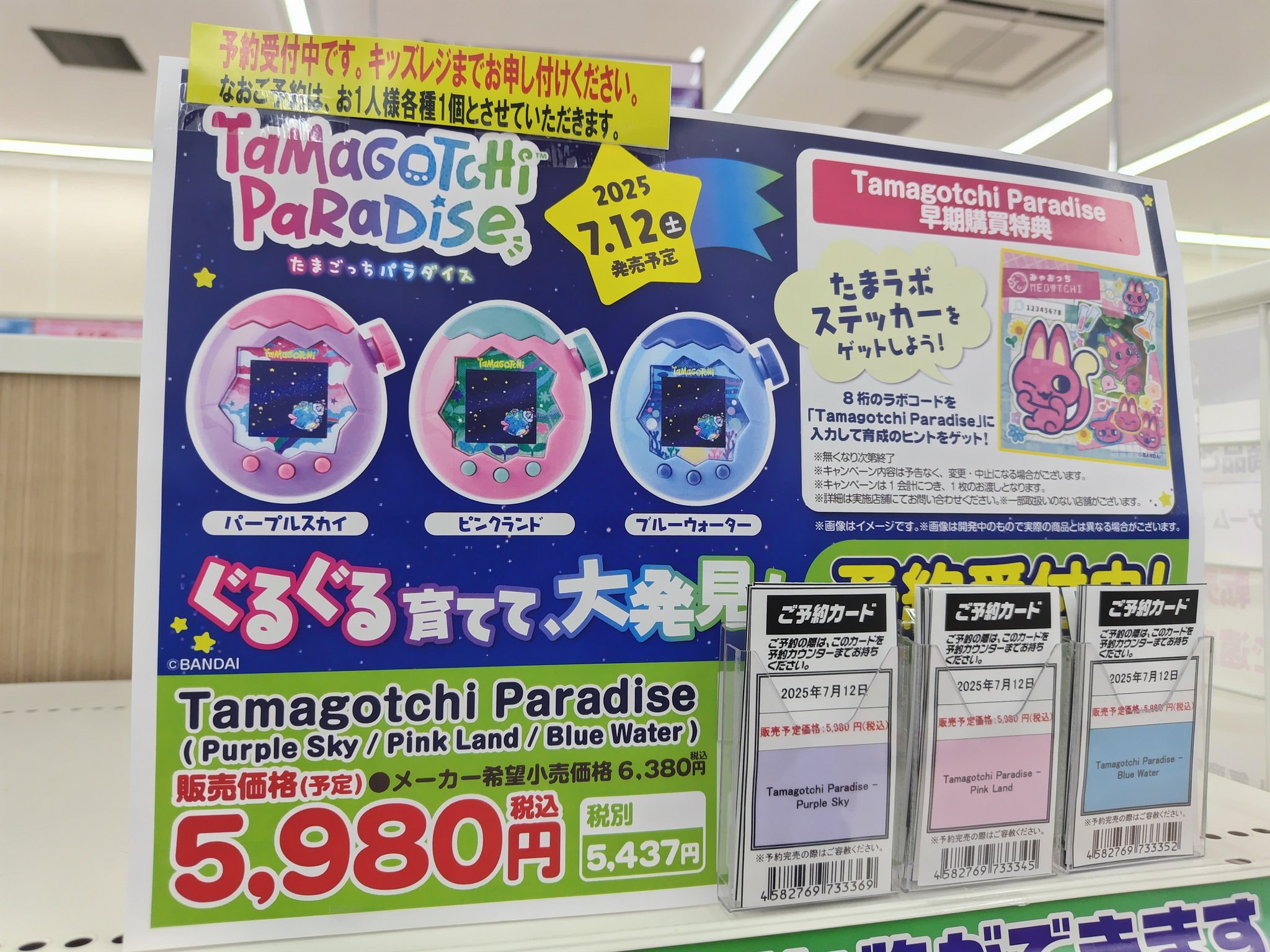 たまごっち(お値下げ不可)⚠️ばら売り不可⚠️商品説明必読！ 値下げ可》たまごっちのキラキラおみせっち【動作確認済み