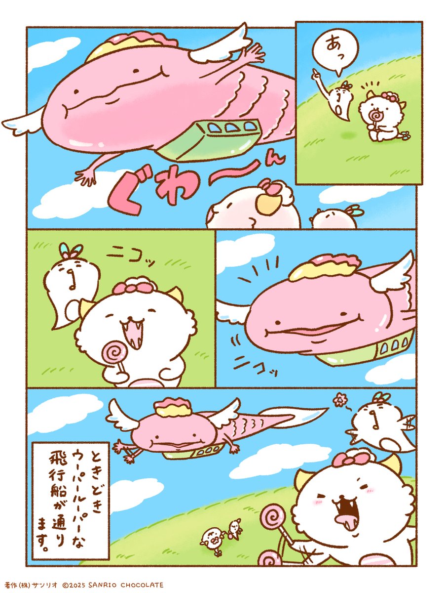 ときどきやってきます