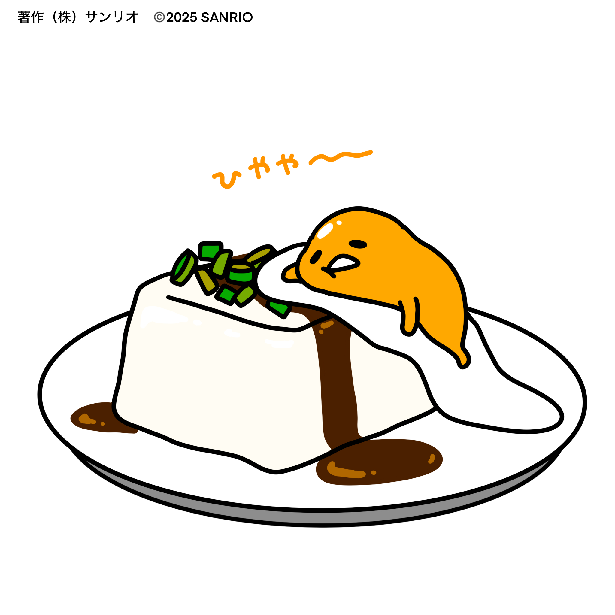 ぐでたま【公式】🍥🕙 (@gudetama_sanrio) / X