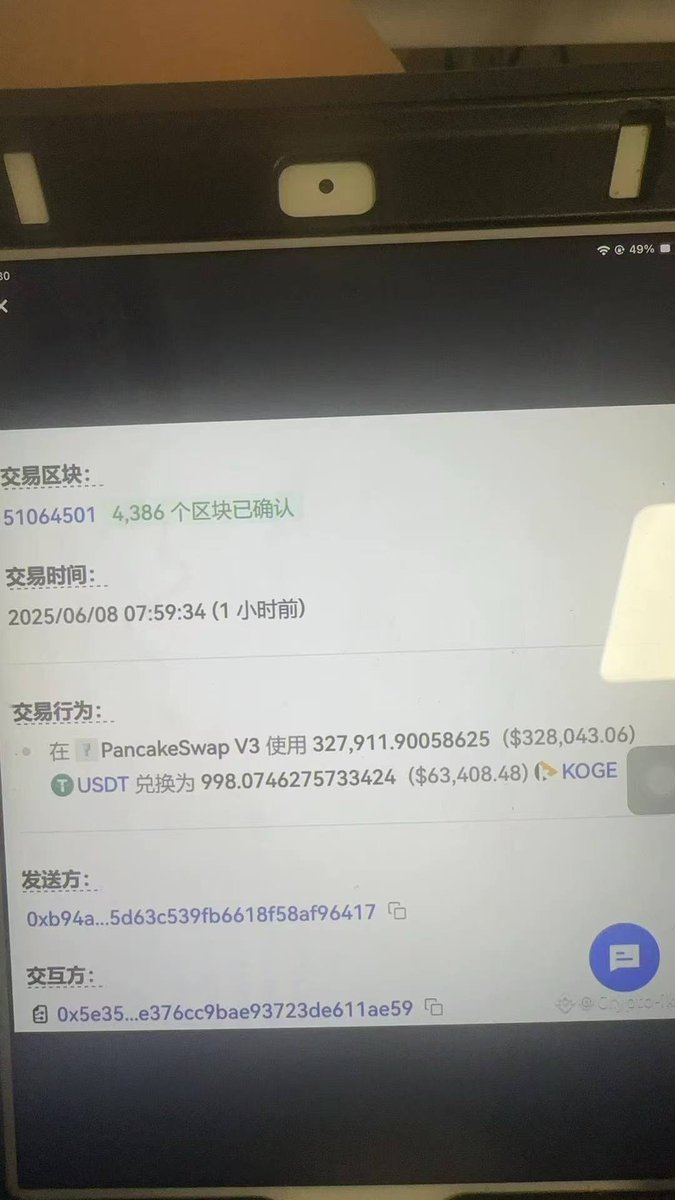 网传koge被大夹子夹了...吓人吧，一把亏26w刀。
果真如此吗，真有人一单损失了26w刀，这个“受害者”是真的受害者吗？
等我写个长twi 揭露一下
