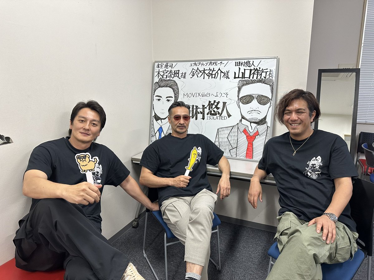 nihon_touitsu's tweet photo. 『田村悠人』
仙台での舞台挨拶ありがとうございました！

#田村悠人_movie https://t.co/wy7l8ub2vp