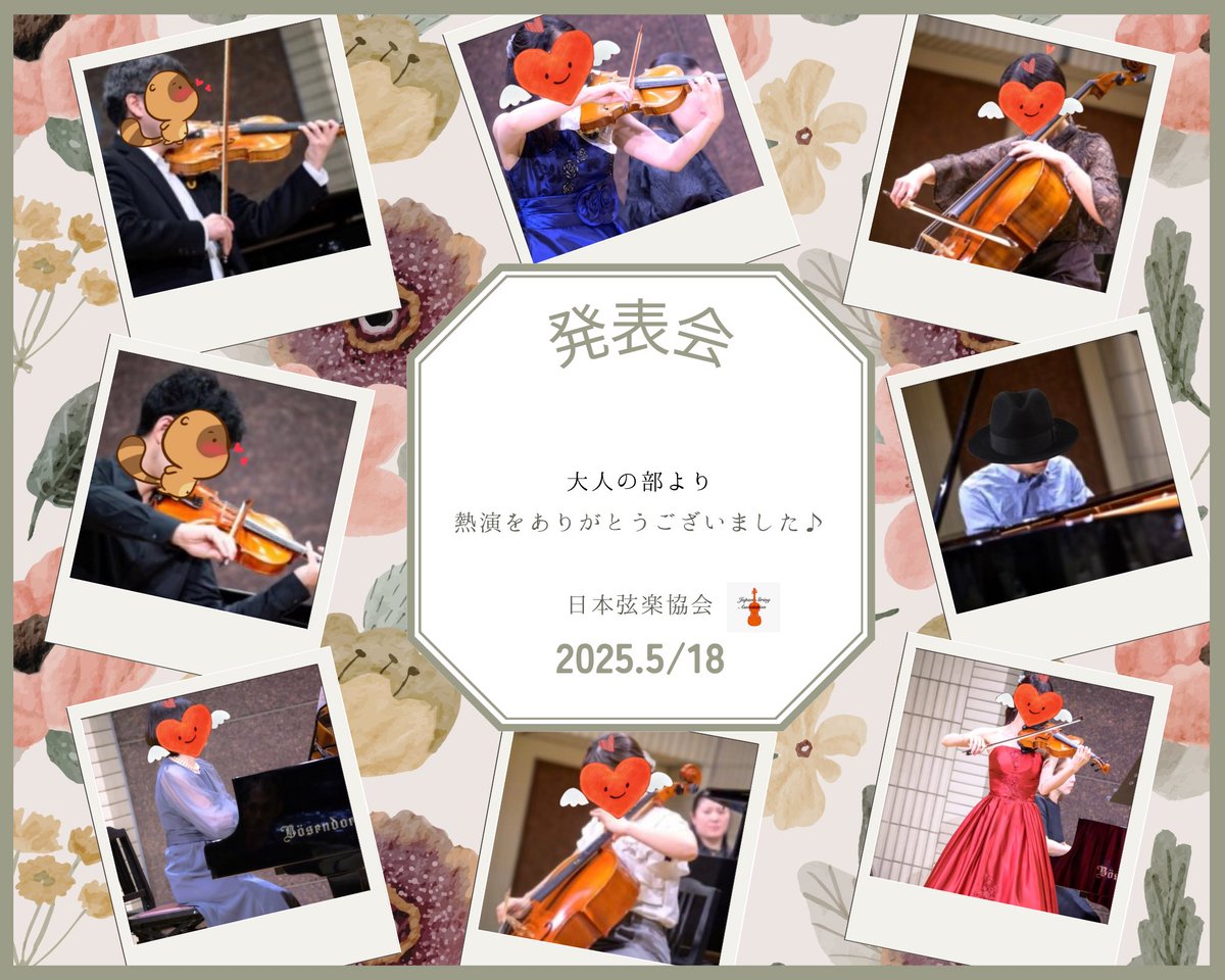 日本弦楽協会 (@japan_string) on Twitter photo 大人の方々たちのお写真も😊
集中力のある熱演がたくさんでしした!
こんなに頑張ってくださる皆様のためにも
次回以降も会場選びから進行まで熟考してまいります✨
裏方もMAX頑張ります!
#日本弦楽協会 #音楽教室 #発表会 #ヴァイオリン #ヴィオラ #チェロ #ピアノ 大人の方々たちのお写真も😊
集中力のある熱演がたくさんでしした!
こんなに頑張ってくださる皆様のためにも
次回以降も会場選びから進行まで熟考してまいります✨
裏方もMAX頑張ります!
#日本弦楽協会 #音楽教室 #発表会 #ヴァイオリン #ヴィオラ #チェロ #ピアノ