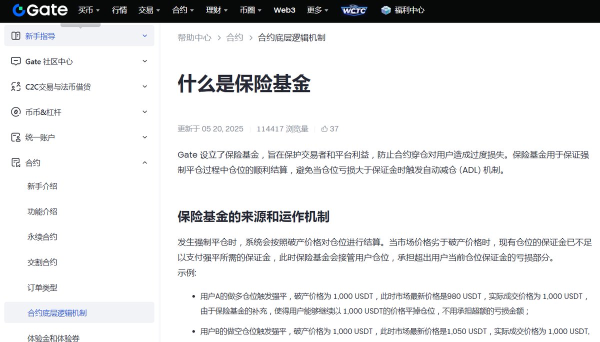 BTC_Alert_'s tweet photo. 币圈高考数学题：大门穿仓赔偿中，保证金到底赔了多少？ 

已知：gate对la的公告的是穿仓的赔偿，爆仓的不赔。很多kol对交易产品一无所知，还在进行洗地。

按照gate的说法，穿仓的部分利用gate的保险基金进行赔偿（如图一）

@0xJustdu也在推文中说了保险基金的的用处。  

目前损失最大的用户穿仓了616万刀，倒欠平台5566刀，平台余额-5566刀。（如图二） 

Gate本来就是拿着兄弟们的爆仓税和手续费做的保证金，拿着的本来就是兄弟们的钱去赔偿兄弟们。

又是用80u（返点30U）的kol洗地，又是用不能发言的英文space配合星球日报的洗白搞，为的就是让兄弟们感恩戴德。  

查询gate官方保险基金余额所示： 
gate自$la穿仓事件后，保险基金余额一直呈指数级增长。（如图三）

求：兄弟们的穿仓赔偿的钱去那里了？到底赔了多少钱？ 

评论区有币圈高考语文题：关于修正数据和篡改数据的的名词解释。