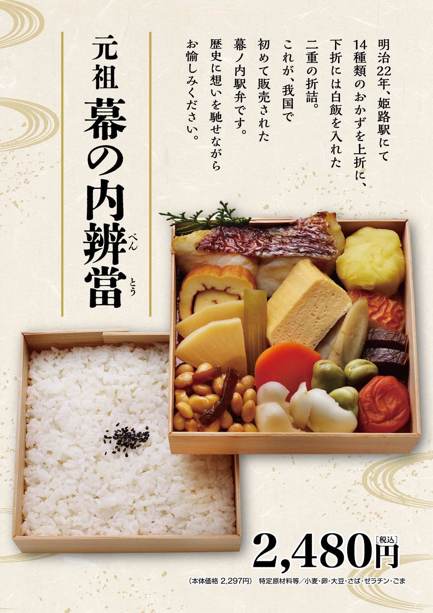 ❖希少レア❖ 播州 姫路 名物弁当 一国一城 ❖姫路城型弁当箱 ❖希少レア❖ 播州 姫路 名物弁当 一国一城 ❖姫路城型弁当箱