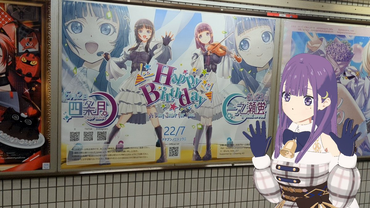 昨日の幕張リリイベの後に、秋葉原寄ってるぅちゃん＆ほたるちゃん誕生日広告、見てきました🌙🐈️‼️
#四条月
#一之瀬蛍