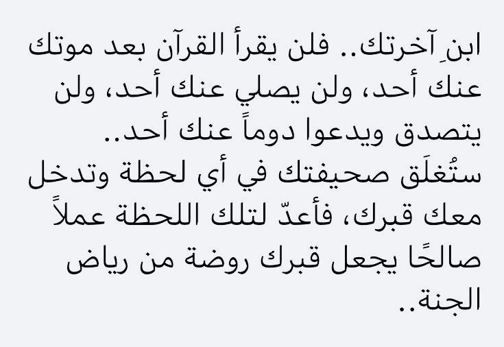 K_TheRebel's tweet photo. ابنِ آخرتك..! https://t.co/Su9IiTlkrB