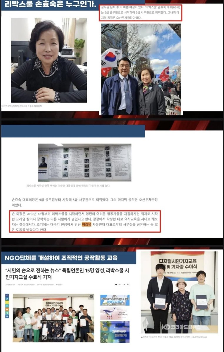 한국 언론이 더러웠던 이유가...
리박스쿨이 언론사, 기자 지들이 키워서 엄청 뿌려댔었구나;;;

출처 - 깨어있는 대구시민들